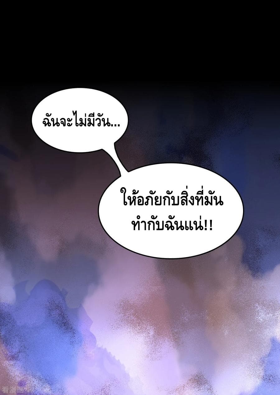 อ่าน Become God Merchant in The Other World