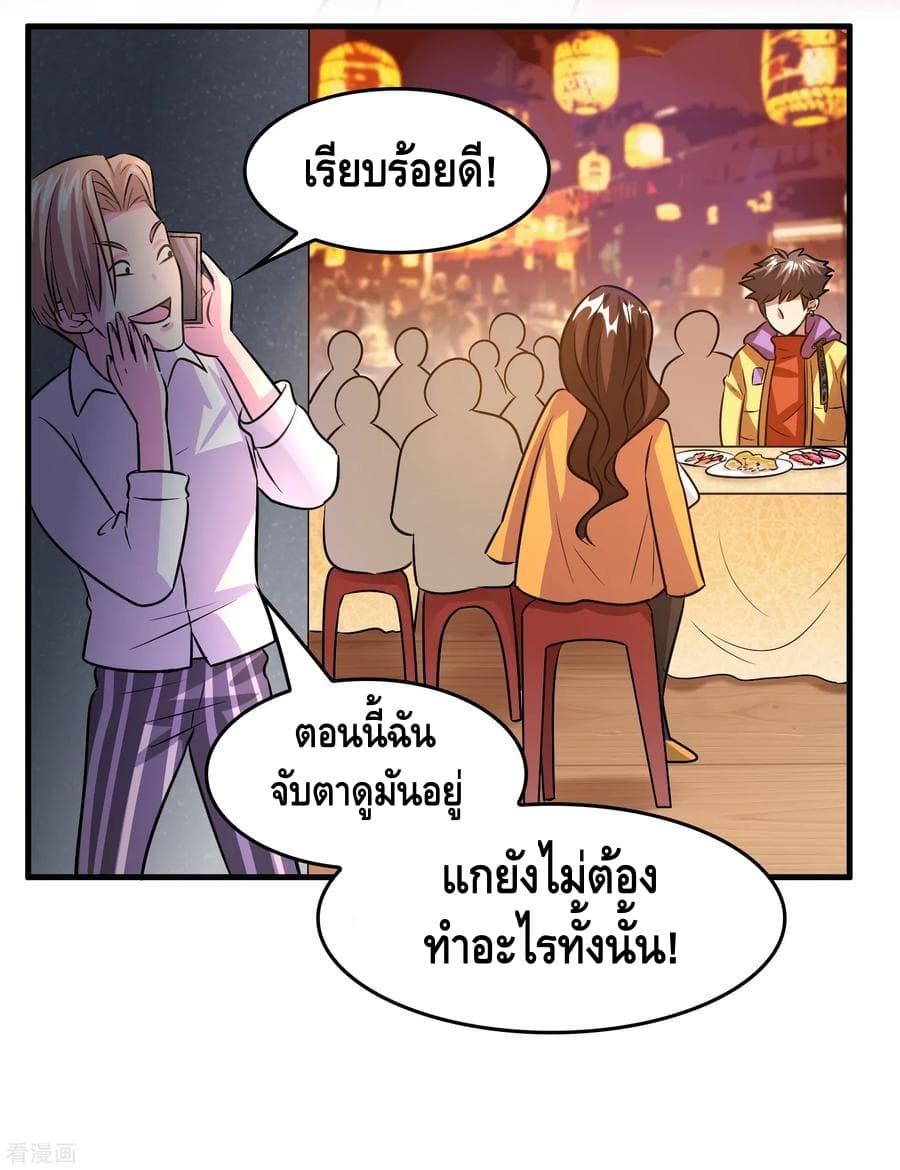 อ่าน Become God Merchant in The Other World