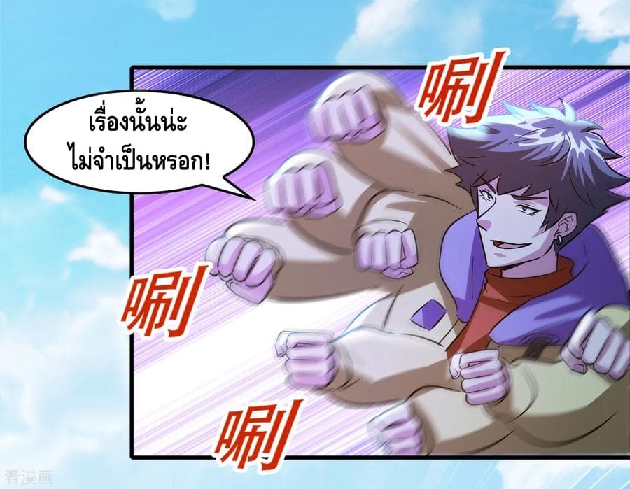 อ่าน Become God Merchant in The Other World