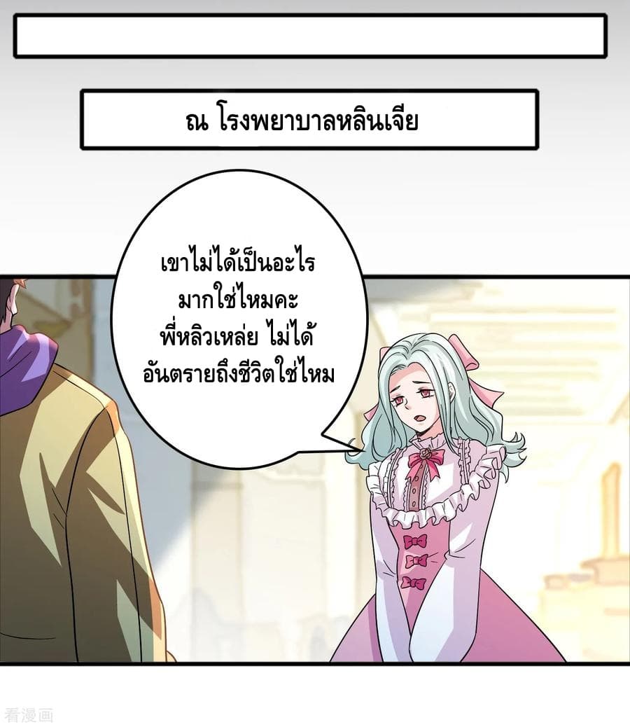 อ่าน Become God Merchant in The Other World