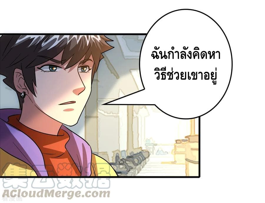 อ่าน Become God Merchant in The Other World