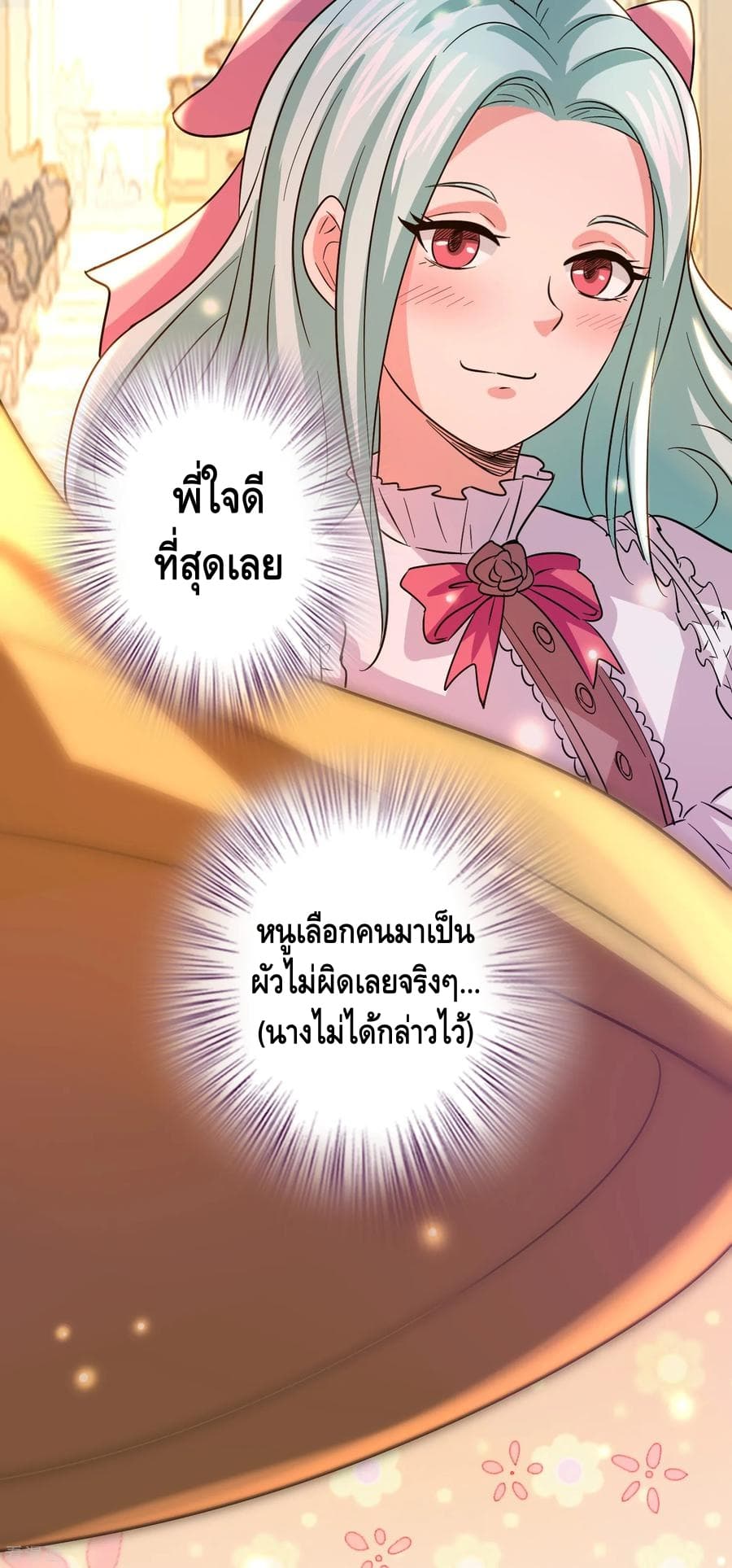 อ่าน Become God Merchant in The Other World