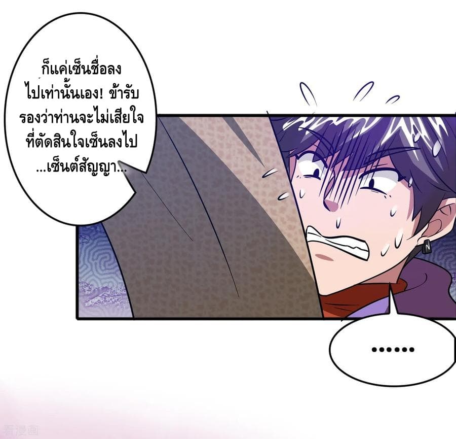 อ่าน Become God Merchant in The Other World