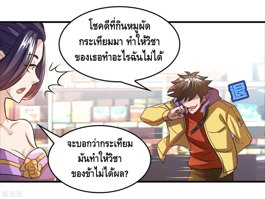 อ่าน Become God Merchant in The Other World