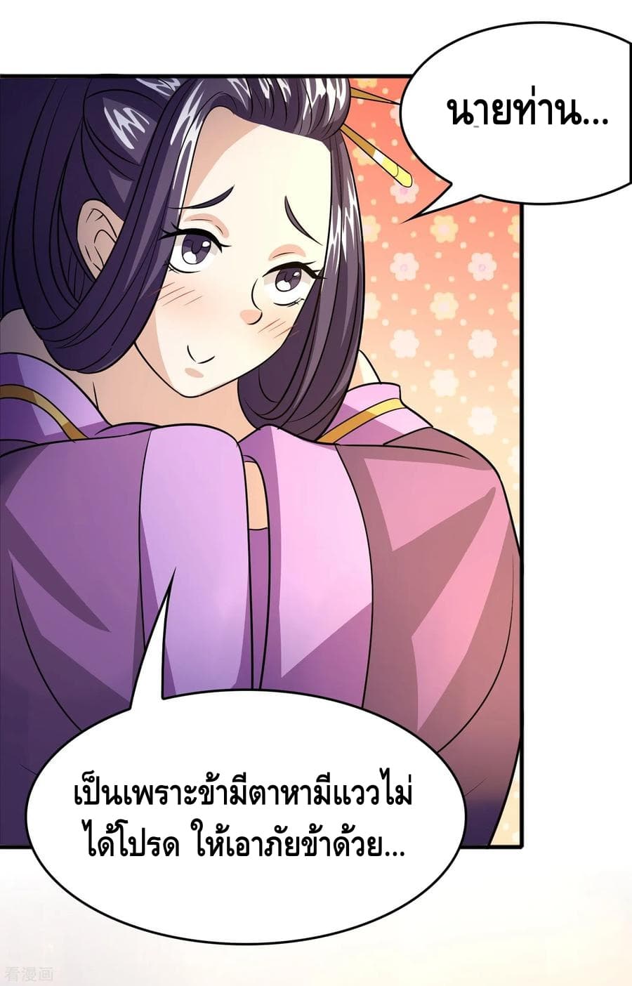 อ่าน Become God Merchant in The Other World