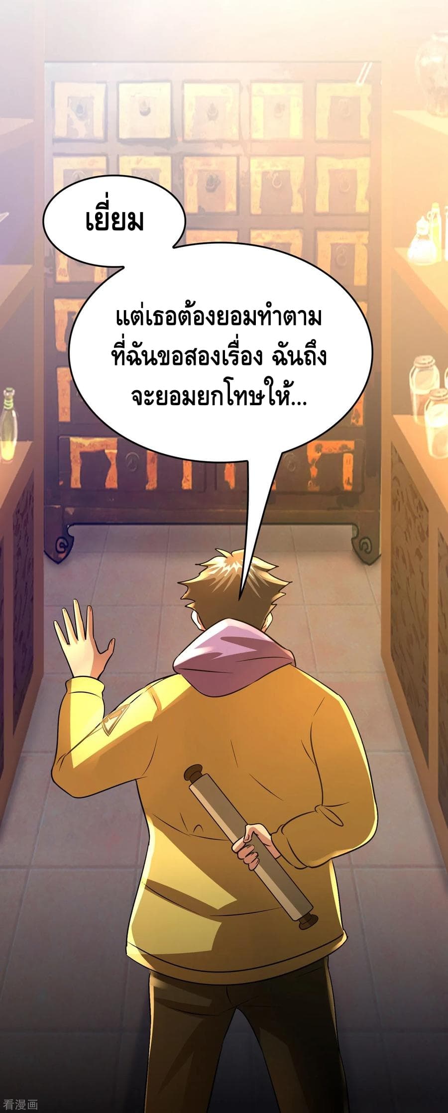 อ่าน Become God Merchant in The Other World