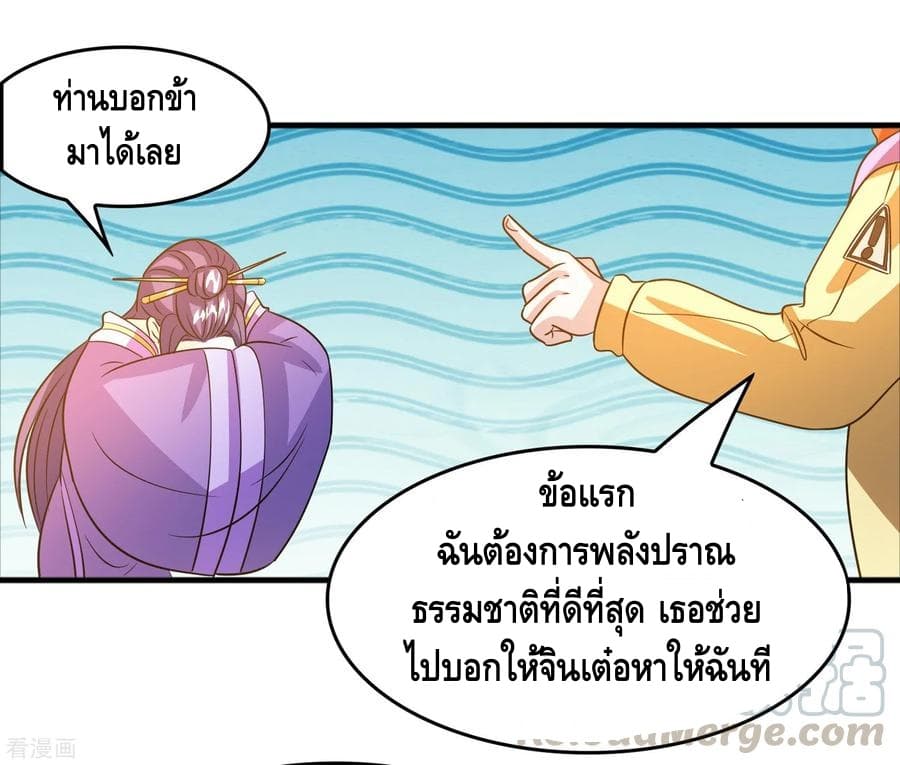 อ่าน Become God Merchant in The Other World