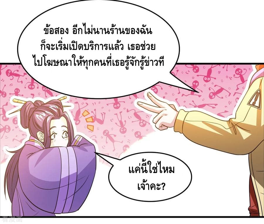 อ่าน Become God Merchant in The Other World