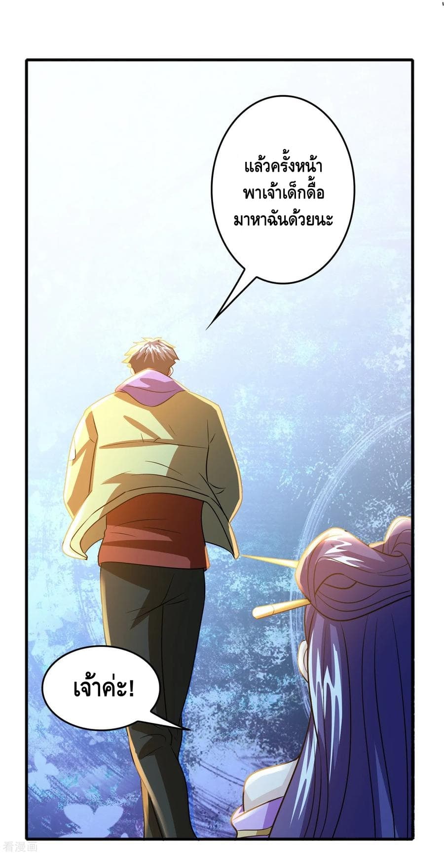 อ่าน Become God Merchant in The Other World