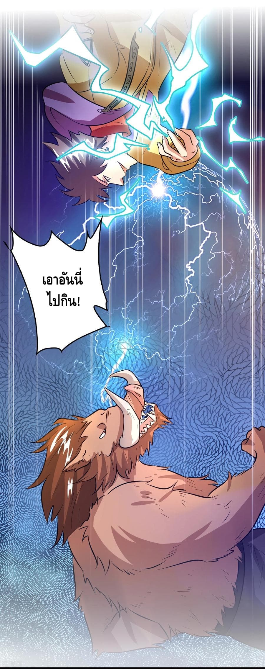 อ่าน Become God Merchant in The Other World