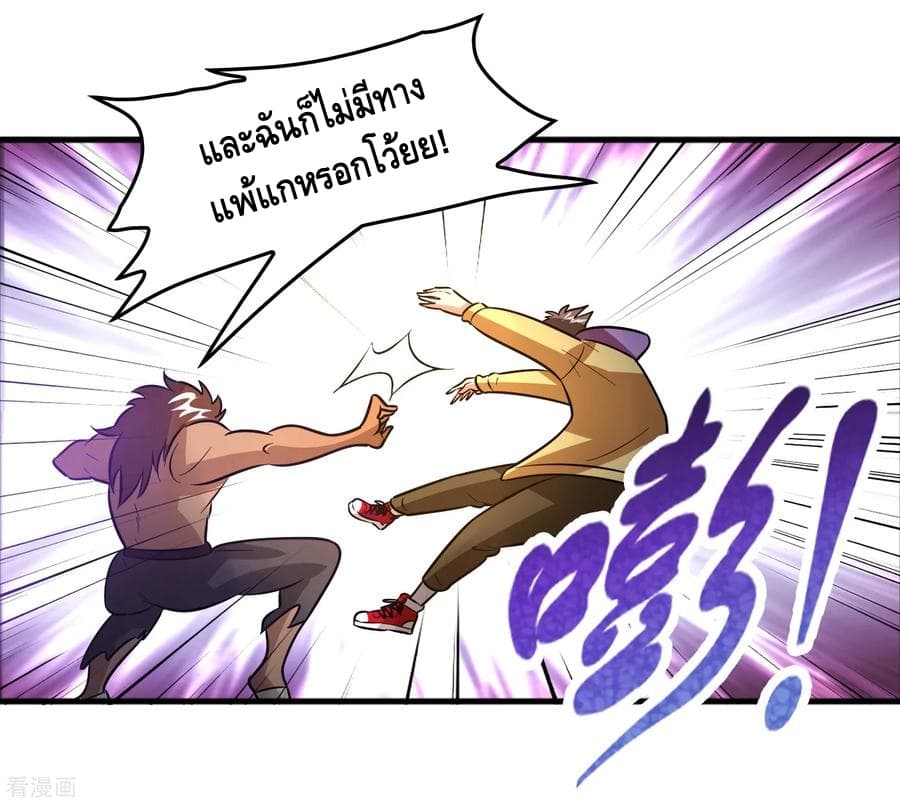 อ่าน Become God Merchant in The Other World