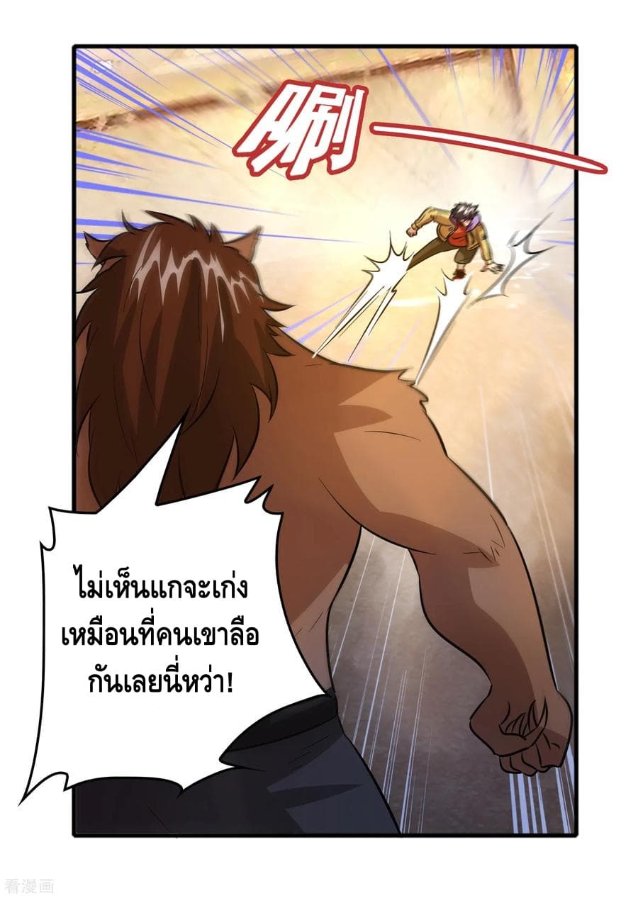 อ่าน Become God Merchant in The Other World