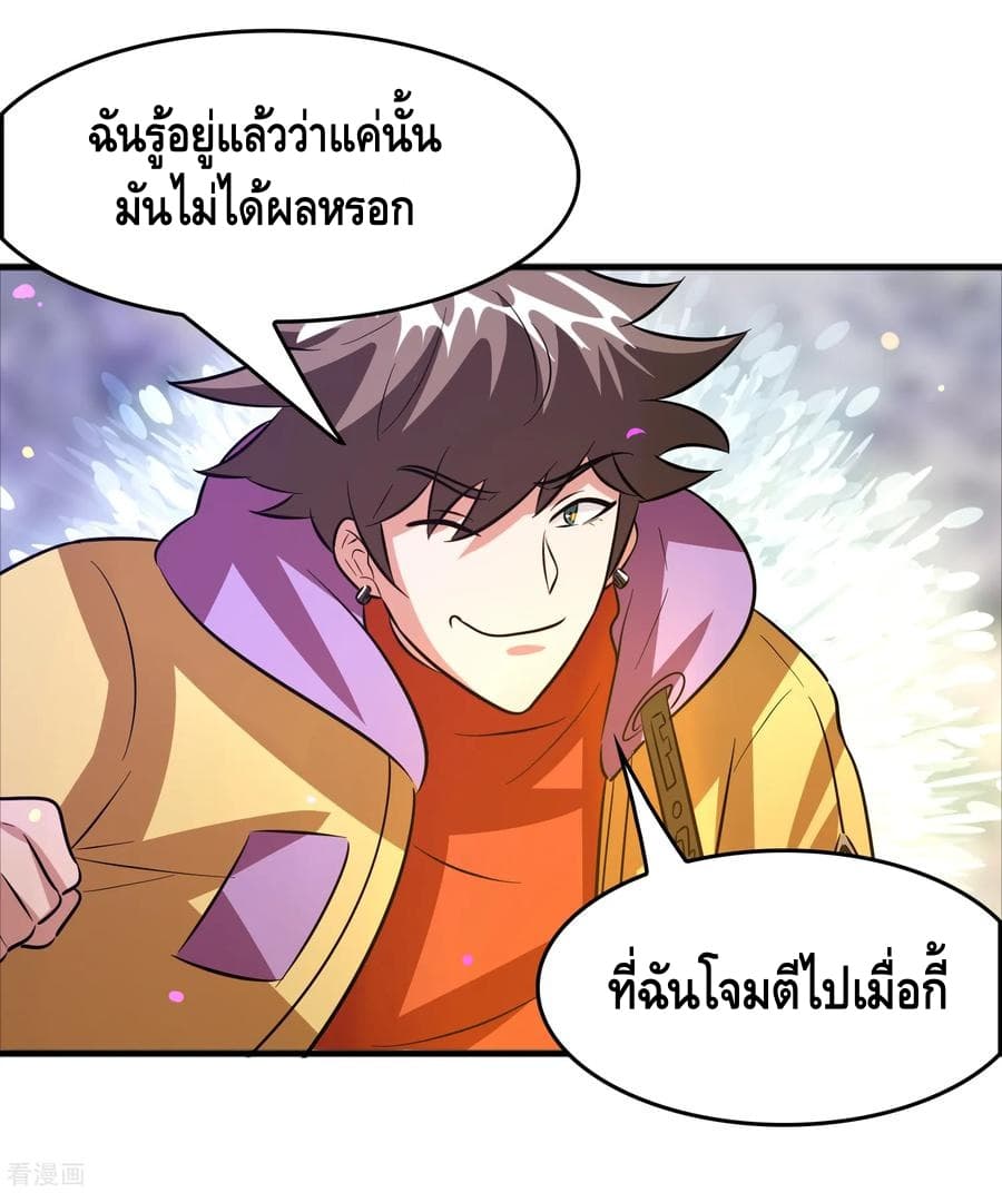 อ่าน Become God Merchant in The Other World