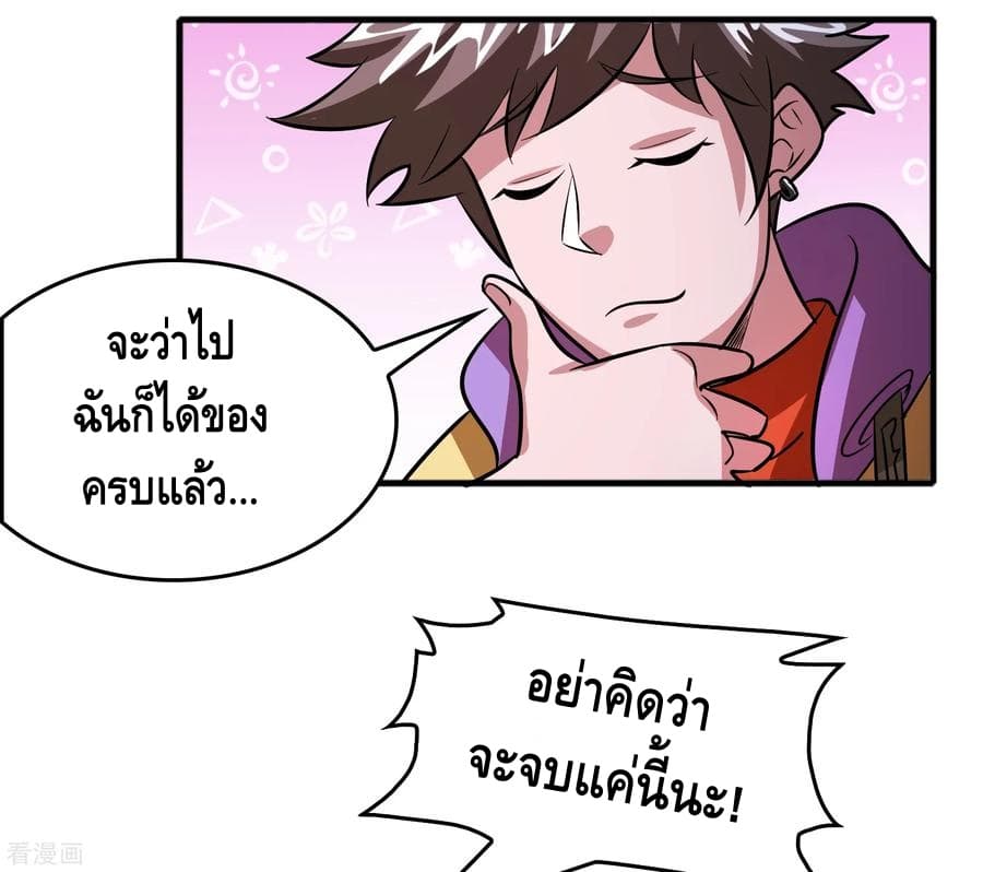 อ่าน Become God Merchant in The Other World