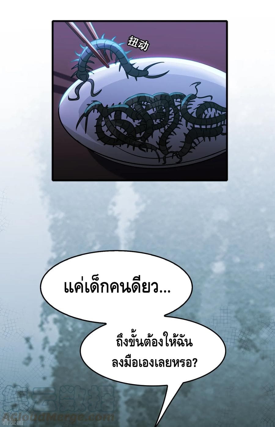 อ่าน Become God Merchant in The Other World