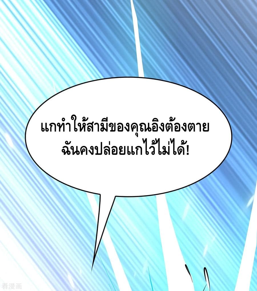 อ่าน Become God Merchant in The Other World