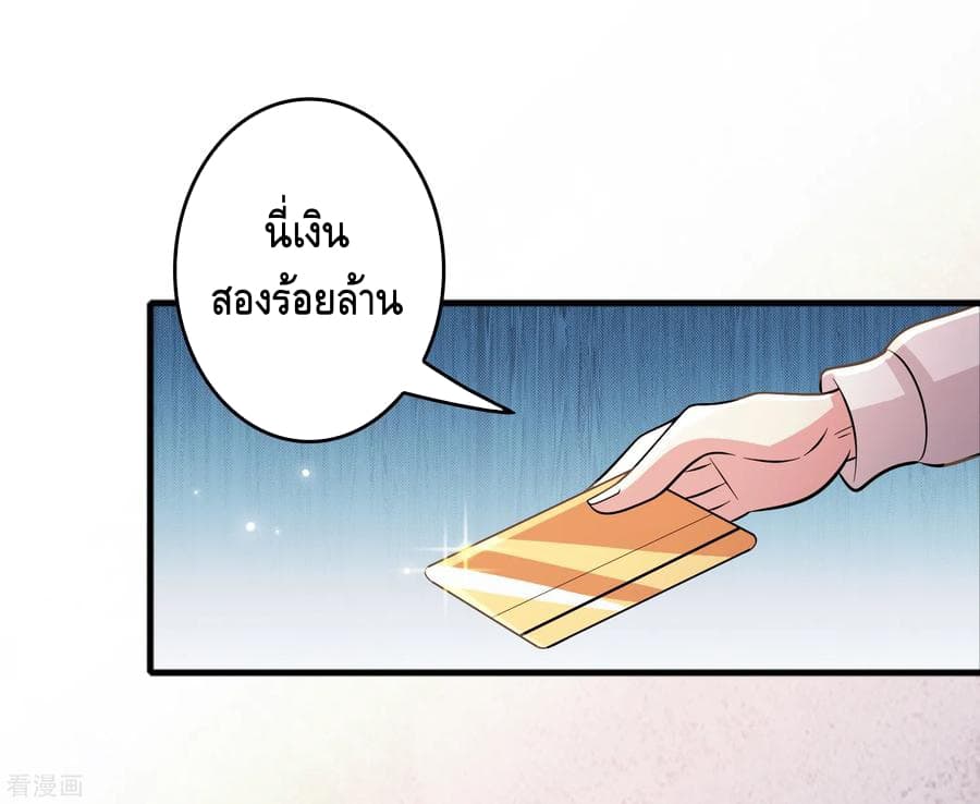 อ่าน Become God Merchant in The Other World