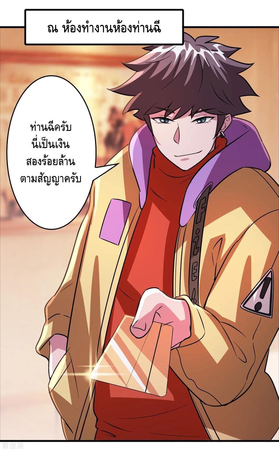 อ่าน Become God Merchant in The Other World