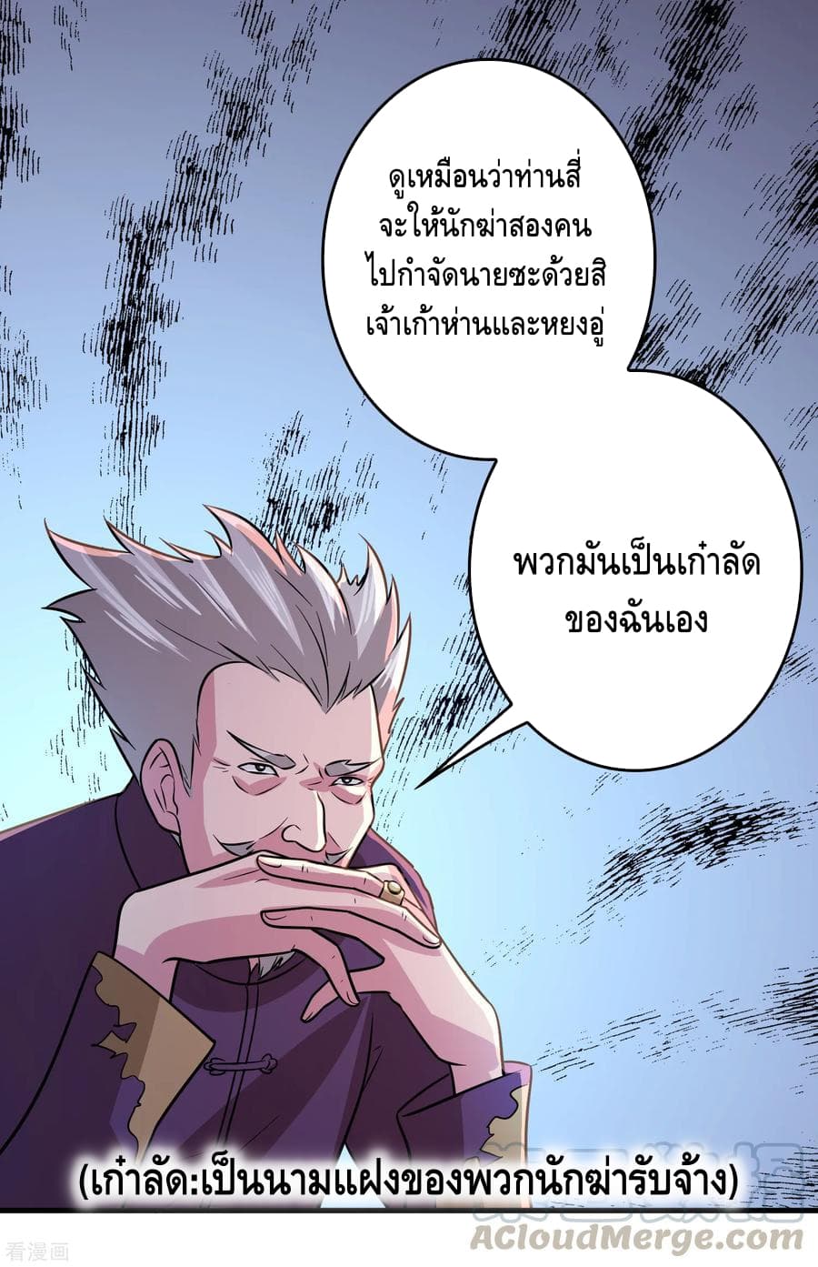 อ่าน Become God Merchant in The Other World