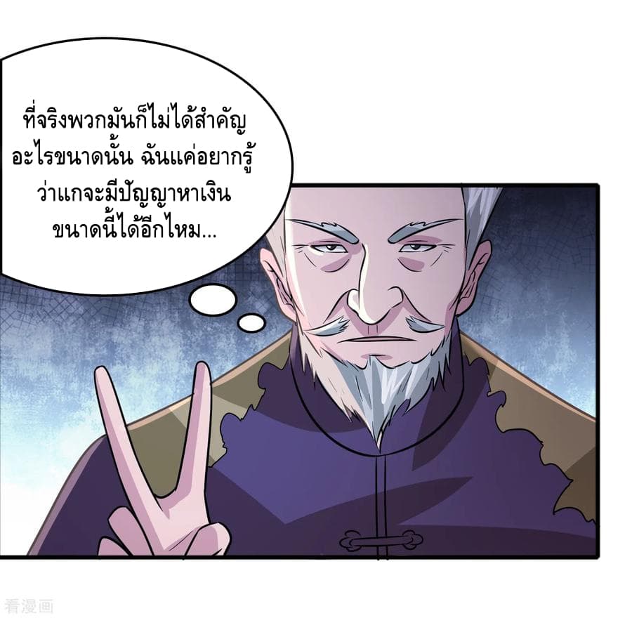 อ่าน Become God Merchant in The Other World