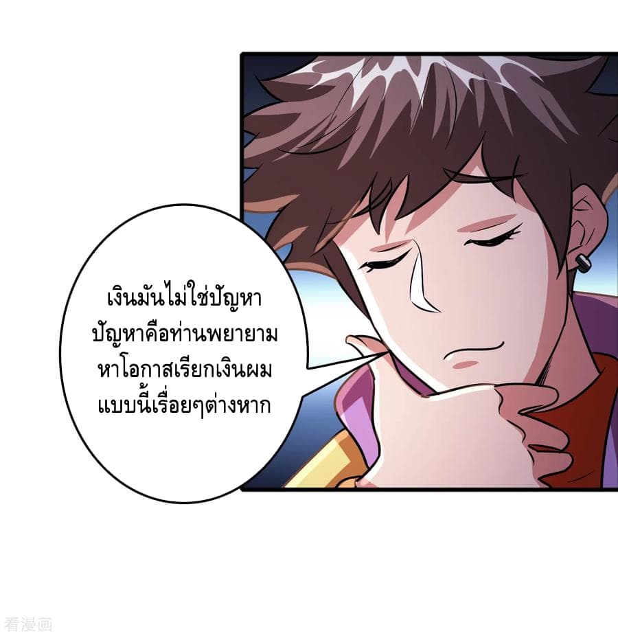 อ่าน Become God Merchant in The Other World