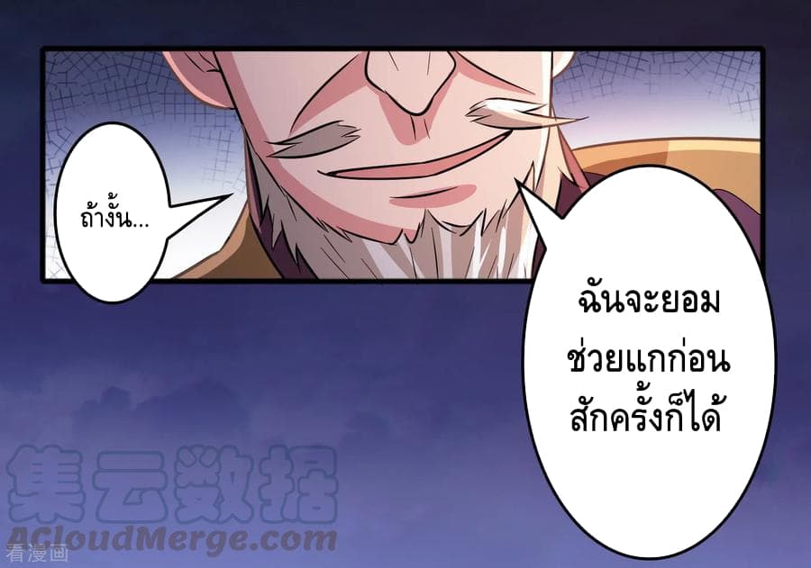 อ่าน Become God Merchant in The Other World