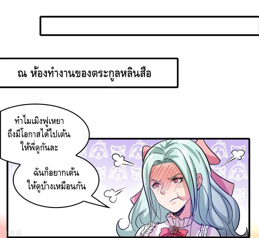 อ่าน Become God Merchant in The Other World