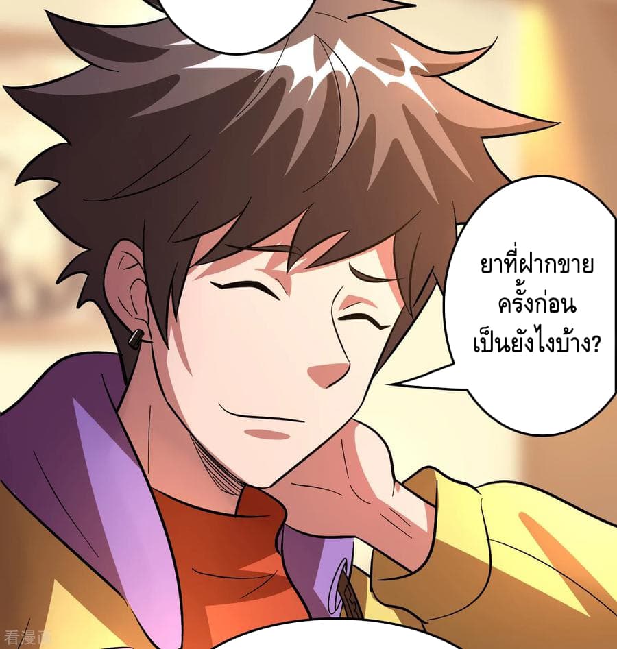 อ่าน Become God Merchant in The Other World