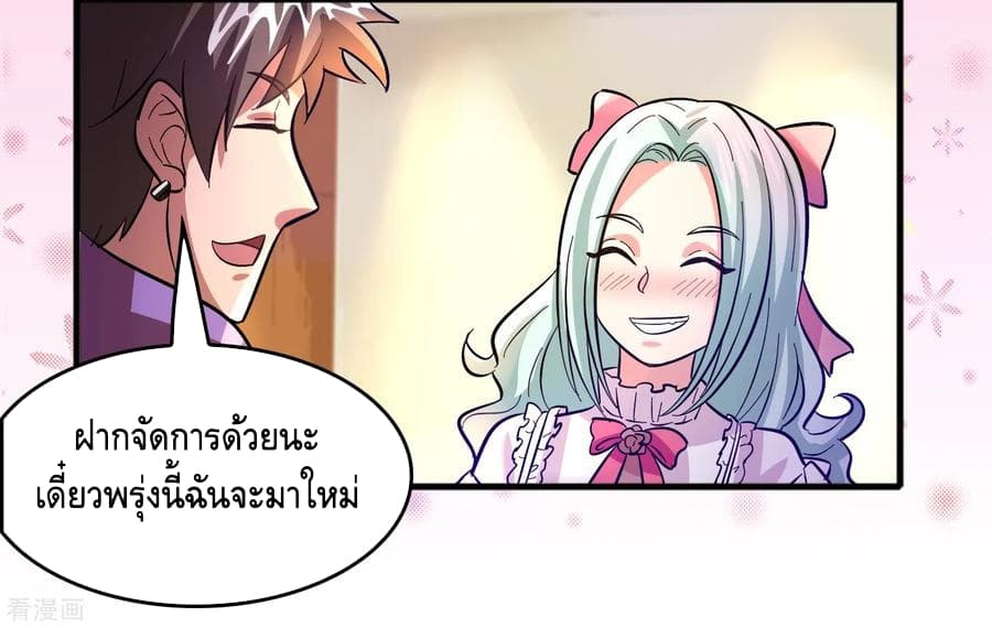 อ่าน Become God Merchant in The Other World