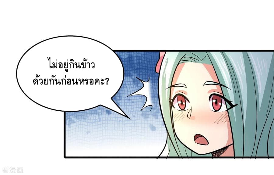 อ่าน Become God Merchant in The Other World