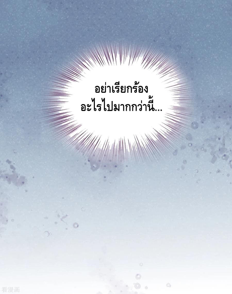 อ่าน Become God Merchant in The Other World