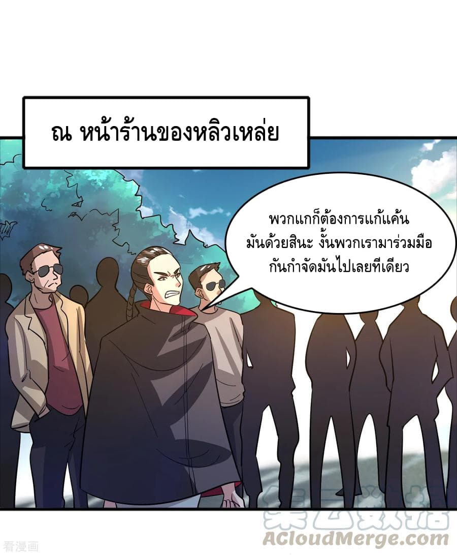 อ่าน Become God Merchant in The Other World