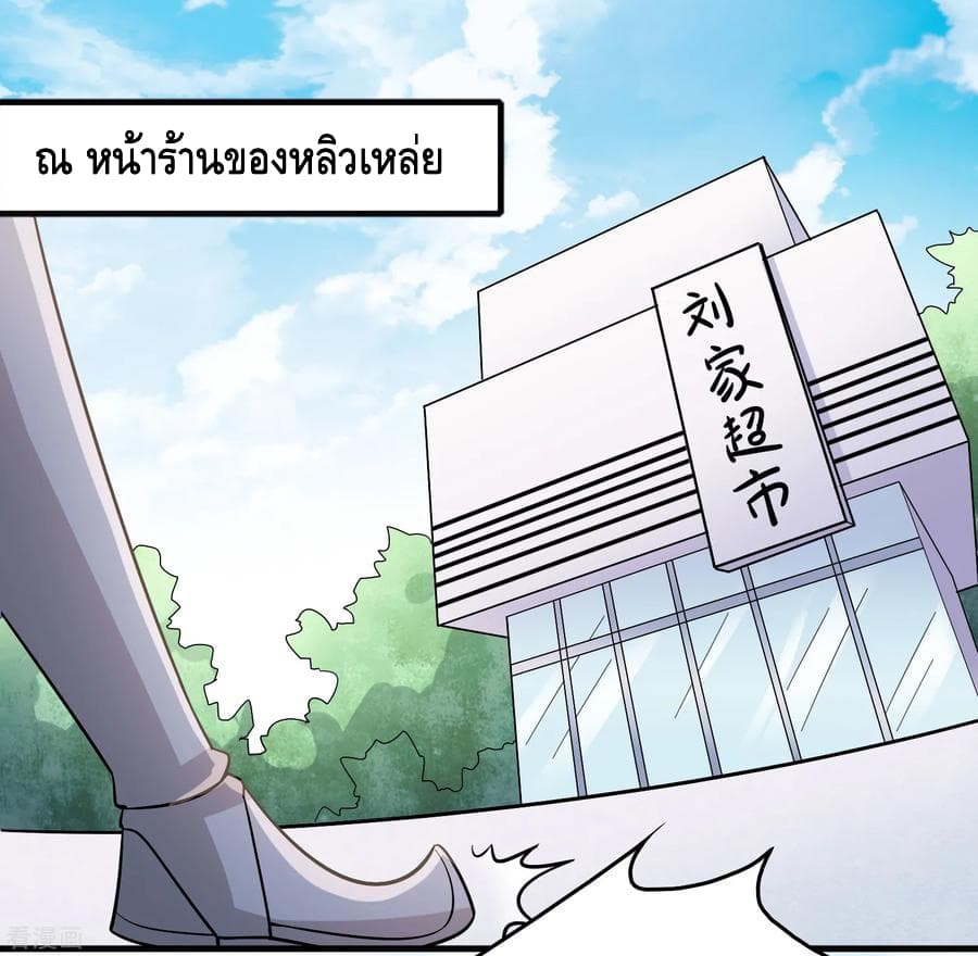 อ่าน Become God Merchant in The Other World