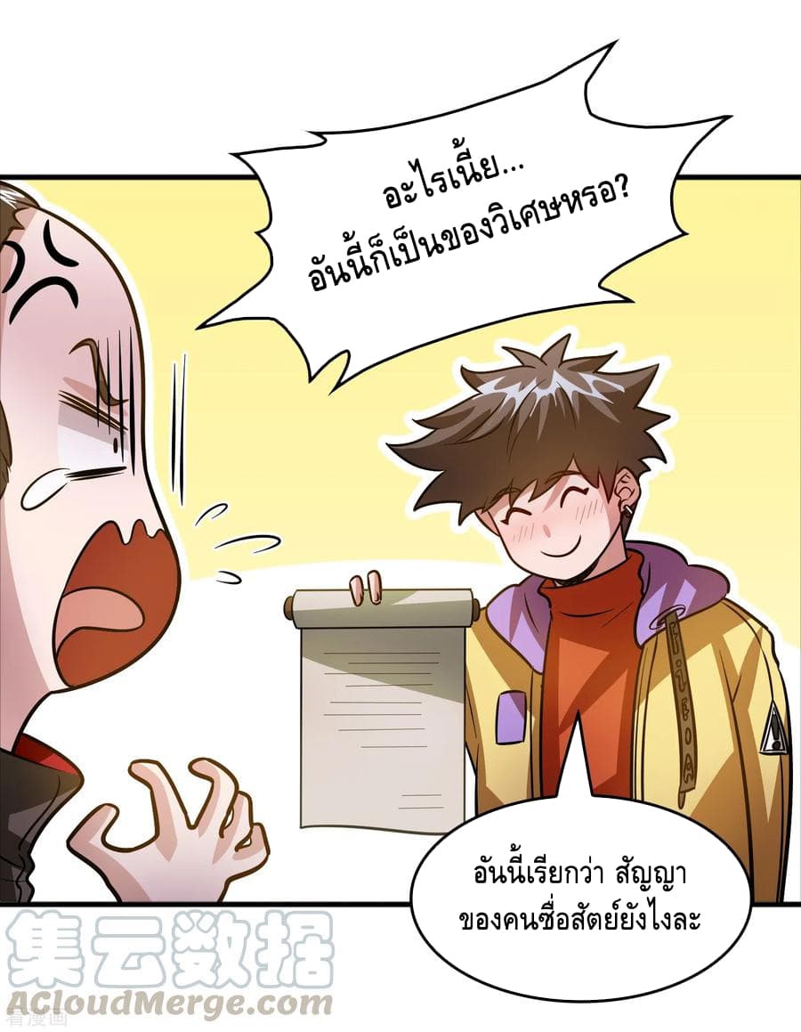 อ่าน Become God Merchant in The Other World