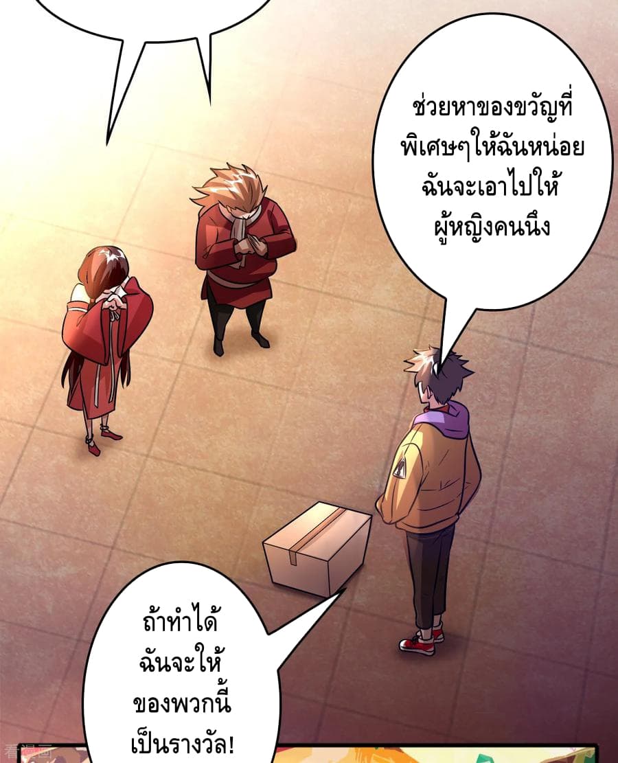 อ่าน Become God Merchant in The Other World