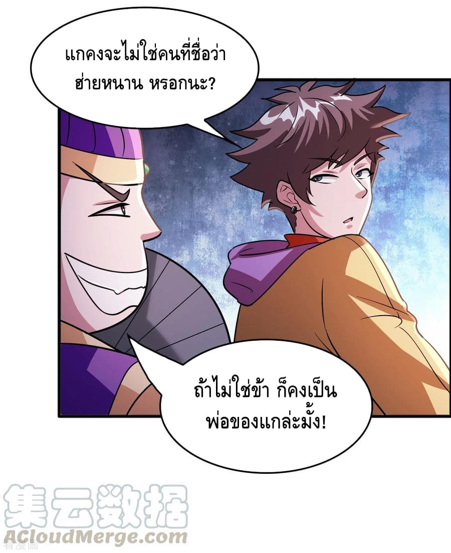 อ่าน Become God Merchant in The Other World