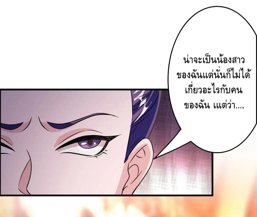 อ่าน Become God Merchant in The Other World