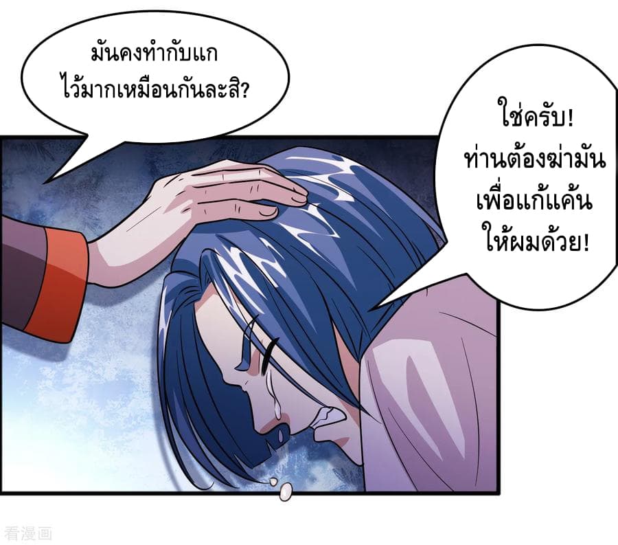 อ่าน Become God Merchant in The Other World