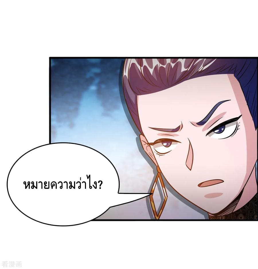 อ่าน Become God Merchant in The Other World