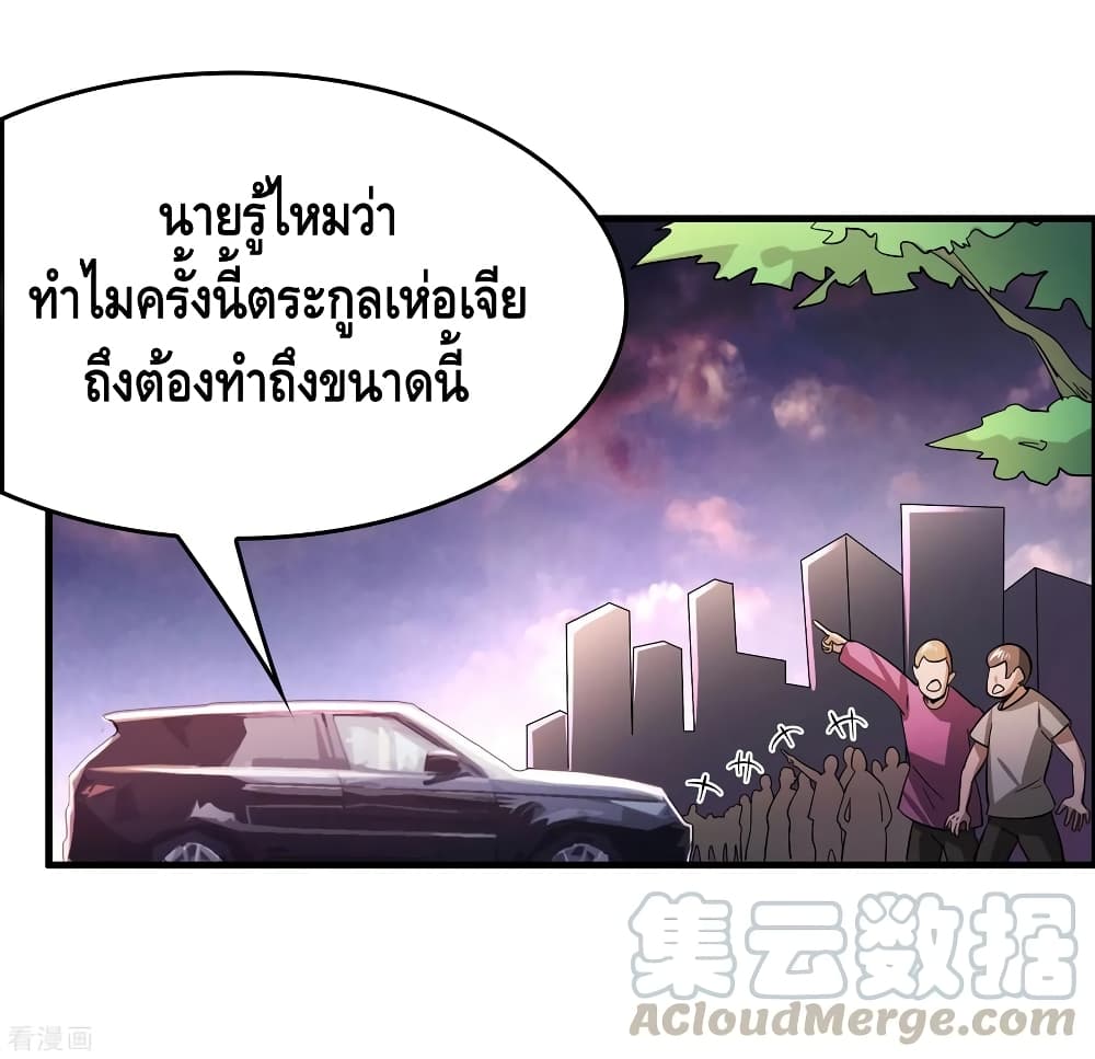 อ่าน Become God Merchant in The Other World