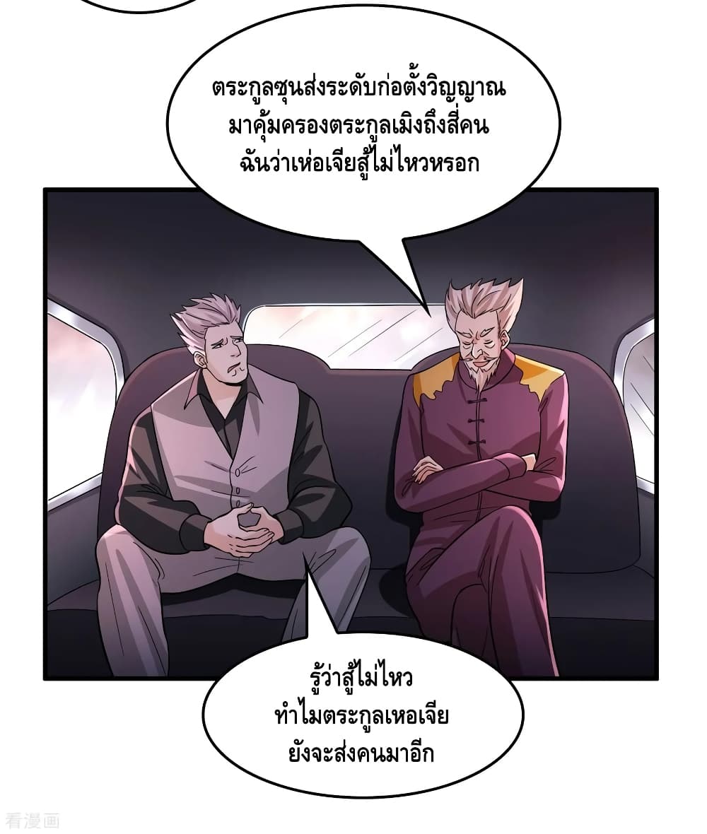 อ่าน Become God Merchant in The Other World