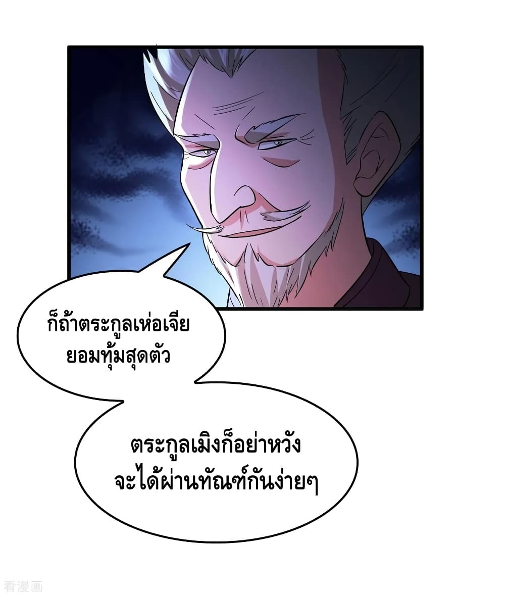 อ่าน Become God Merchant in The Other World