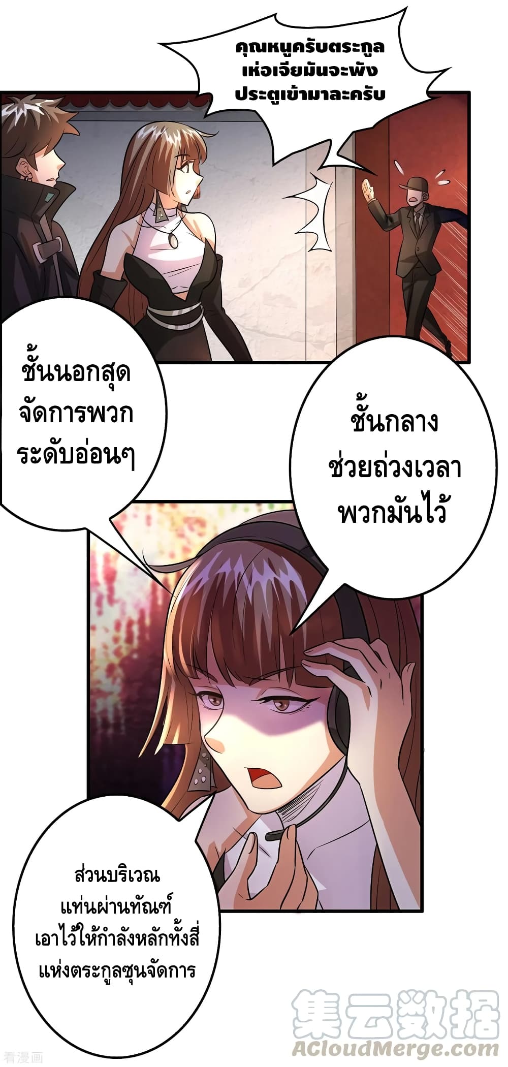 อ่าน Become God Merchant in The Other World