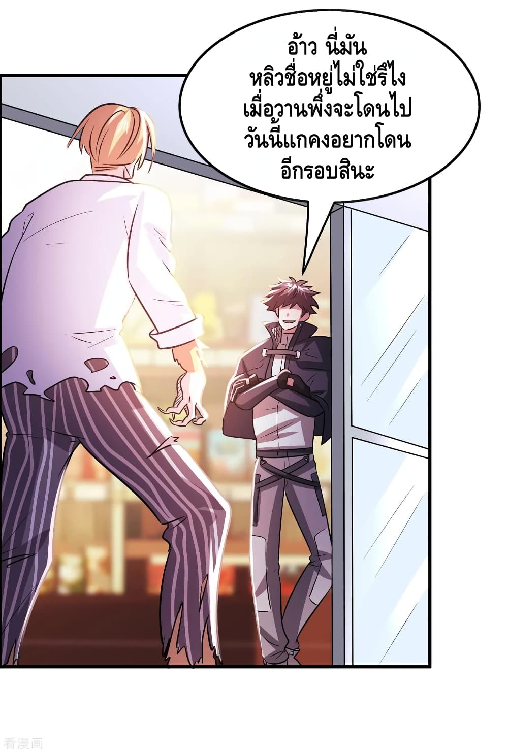 อ่าน Become God Merchant in The Other World