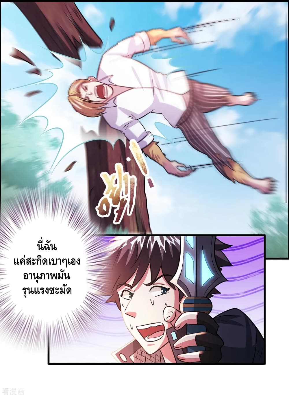 อ่าน Become God Merchant in The Other World