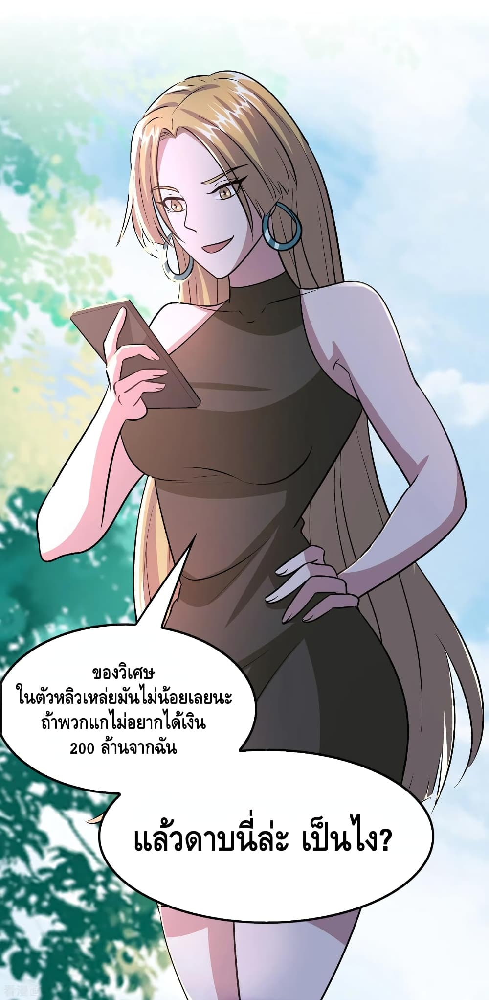 อ่าน Become God Merchant in The Other World