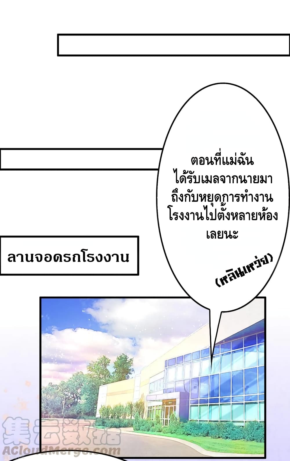 อ่าน Become God Merchant in The Other World