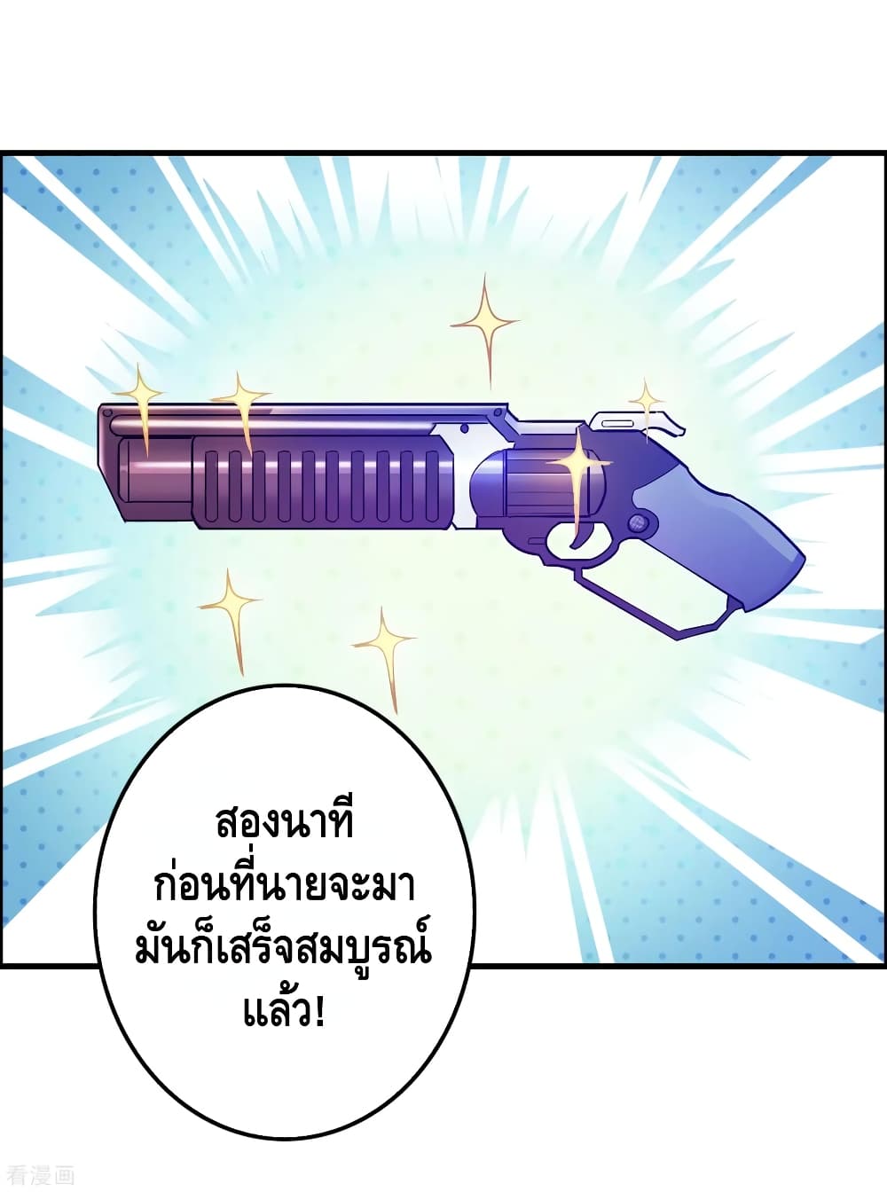 อ่าน Become God Merchant in The Other World