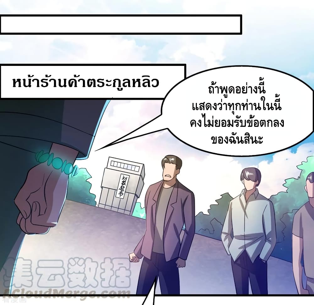 อ่าน Become God Merchant in The Other World