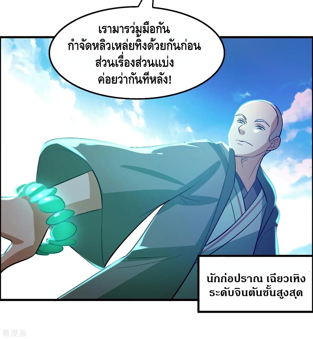 อ่าน Become God Merchant in The Other World